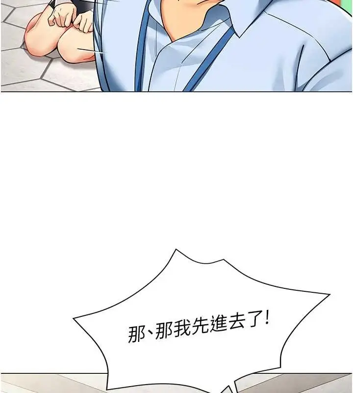 漫画《女同事太犯规》第3话第10张图