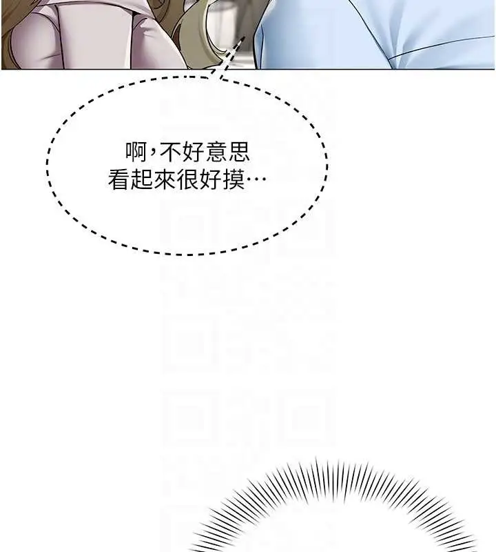 漫画《女同事太犯规》第3话第100张图