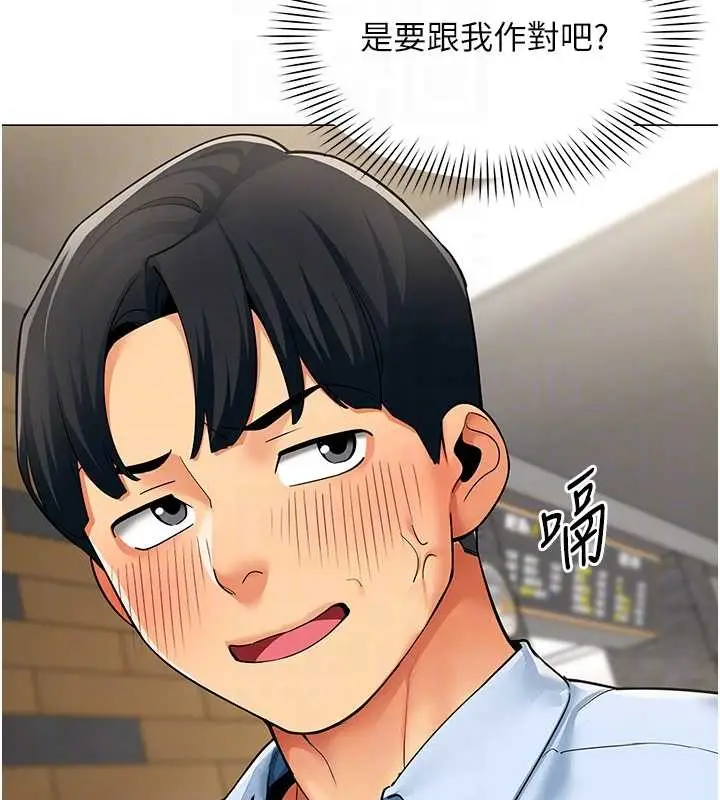 漫画《女同事太犯规》第3话第101张图