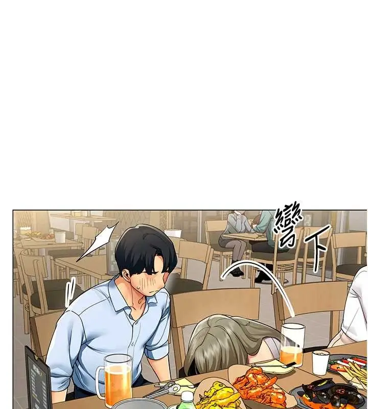 漫画《女同事太犯规》第3话第104张图