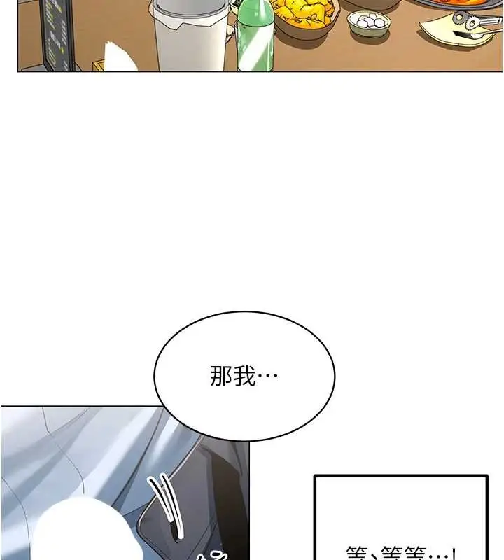 漫画《女同事太犯规》第3话第105张图