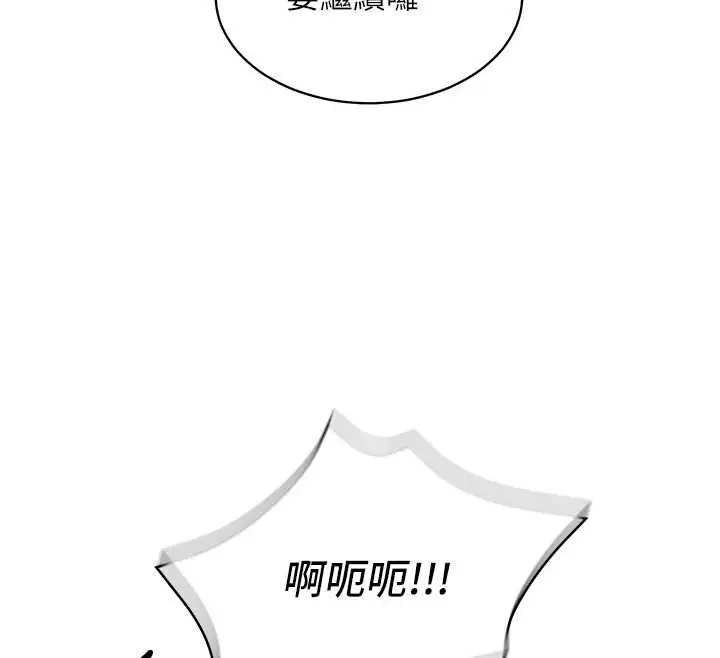 漫画《女同事太犯规》第3话第107张图