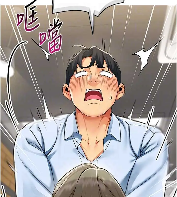 漫画《女同事太犯规》第3话第108张图