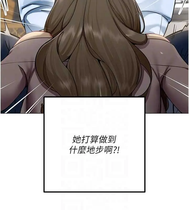 漫画《女同事太犯规》第3话第109张图