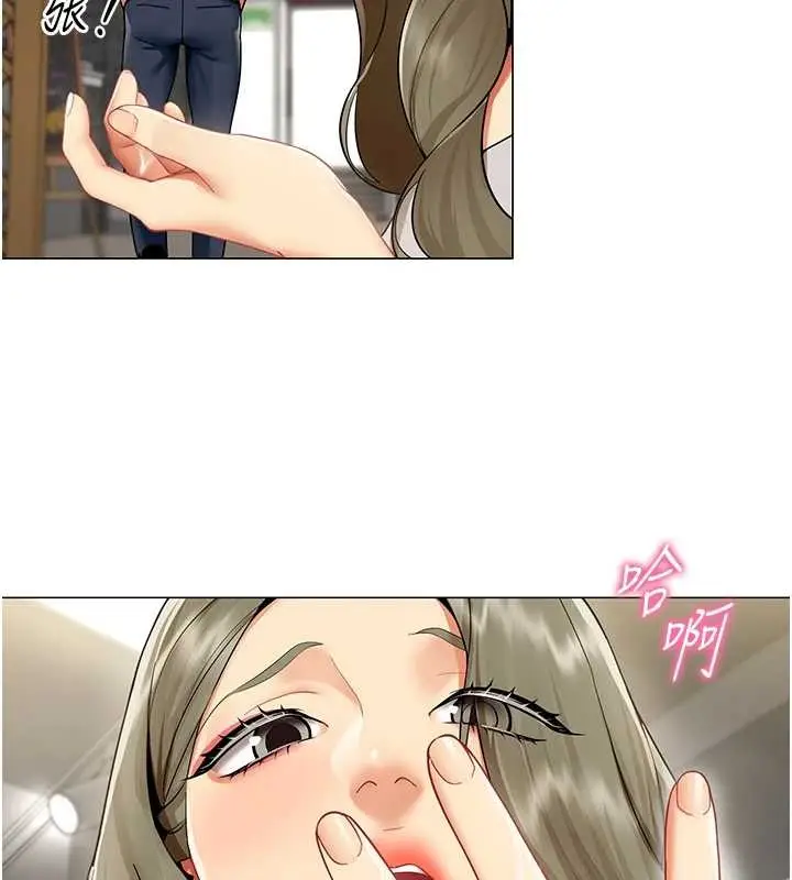 漫画《女同事太犯规》第3话第113张图