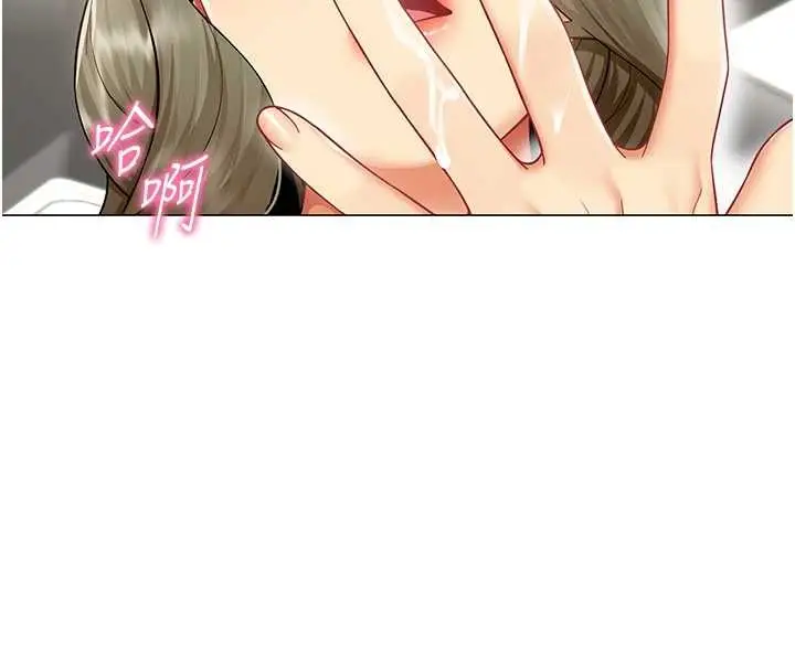 漫画《女同事太犯规》第3话第114张图