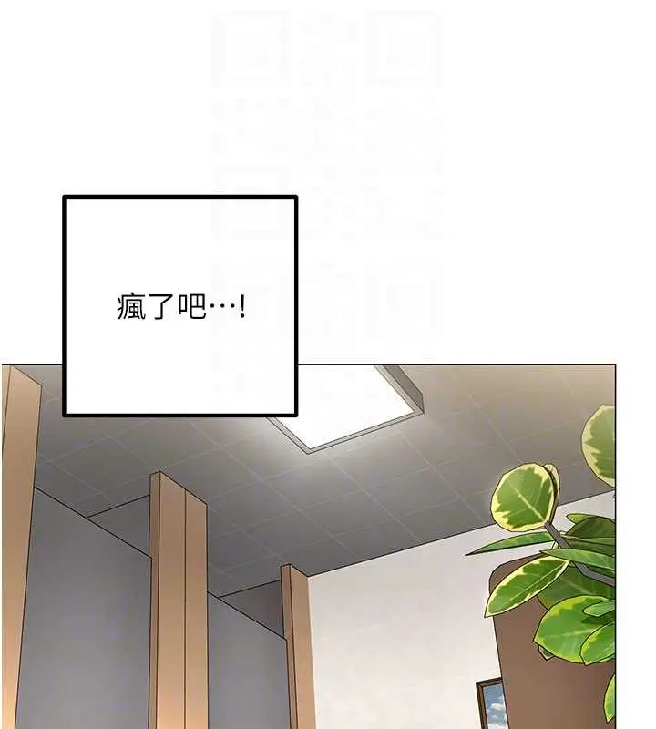 漫画《女同事太犯规》第3话第115张图