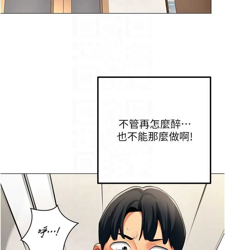 漫画《女同事太犯规》第3话第116张图