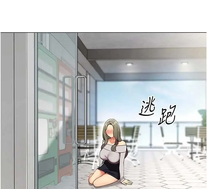 漫画《女同事太犯规》第3话第12张图