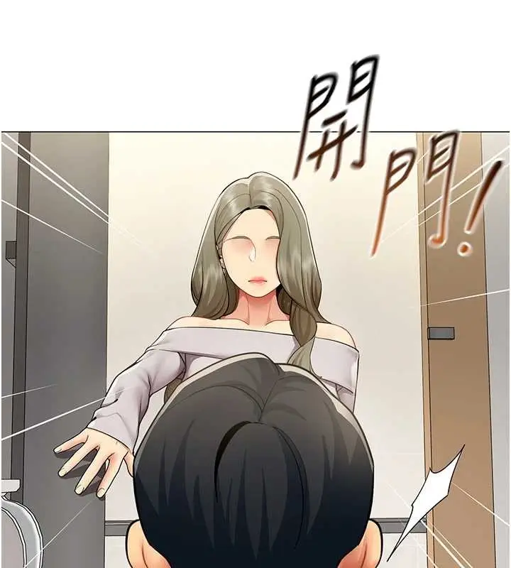 漫画《女同事太犯规》第3话第120张图