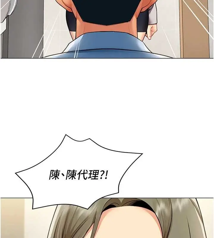 漫画《女同事太犯规》第3话第121张图