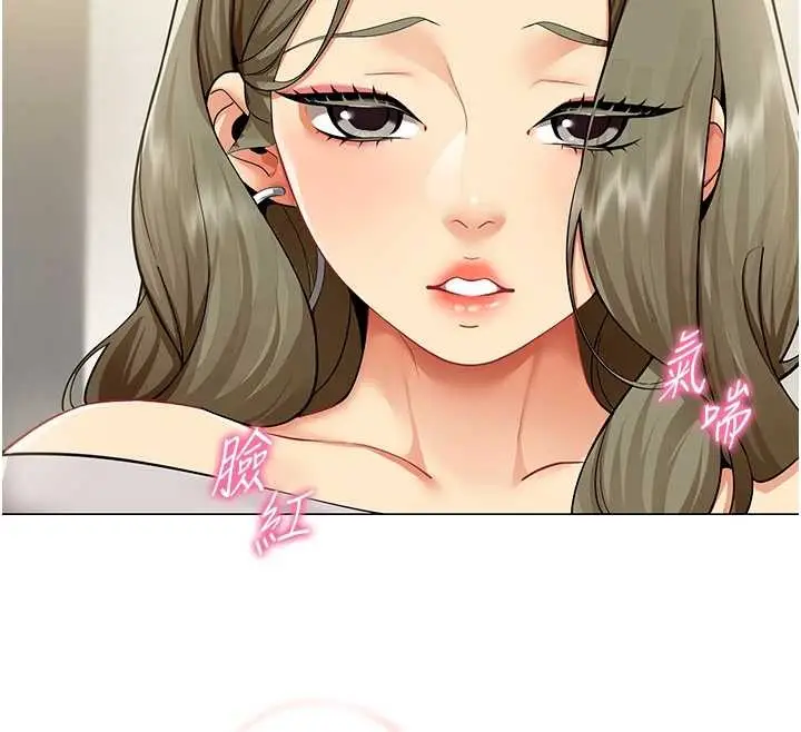 漫画《女同事太犯规》第3话第122张图