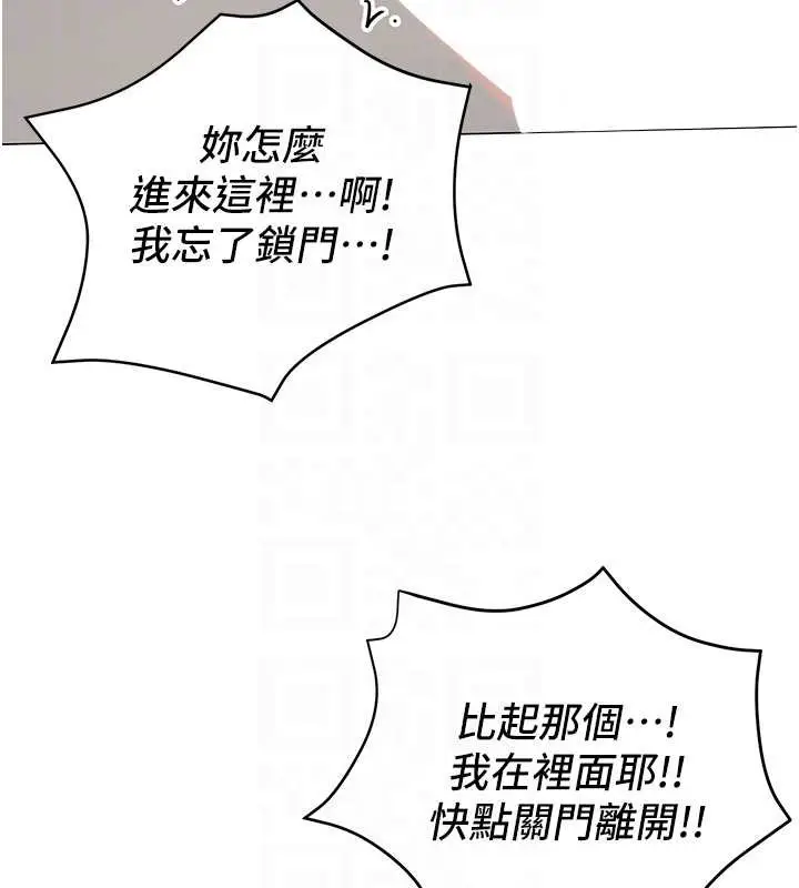 漫画《女同事太犯规》第3话第124张图