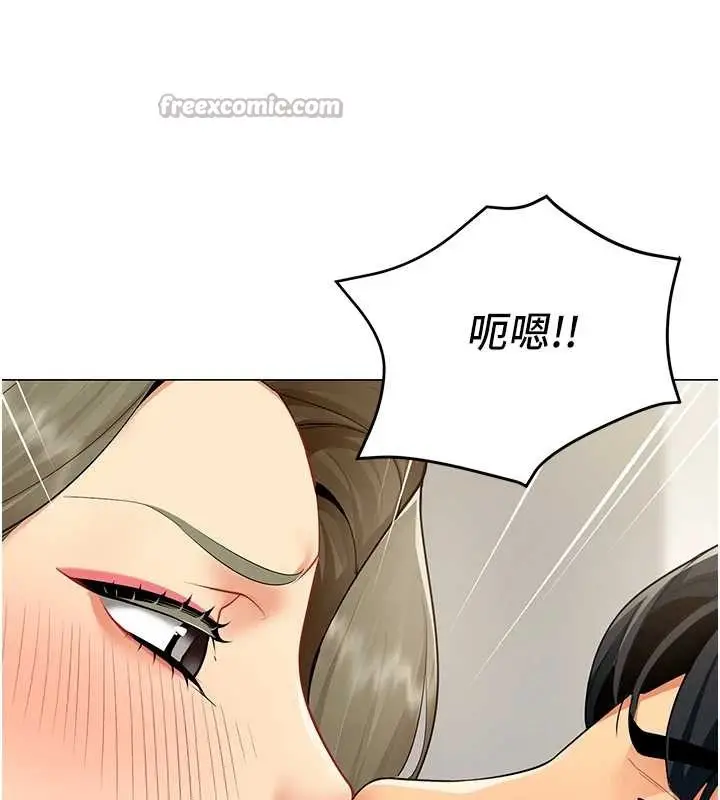 漫画《女同事太犯规》第3话第126张图