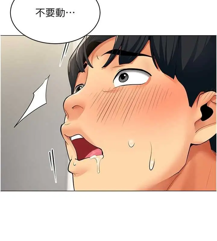 漫画《女同事太犯规》第3话第132张图