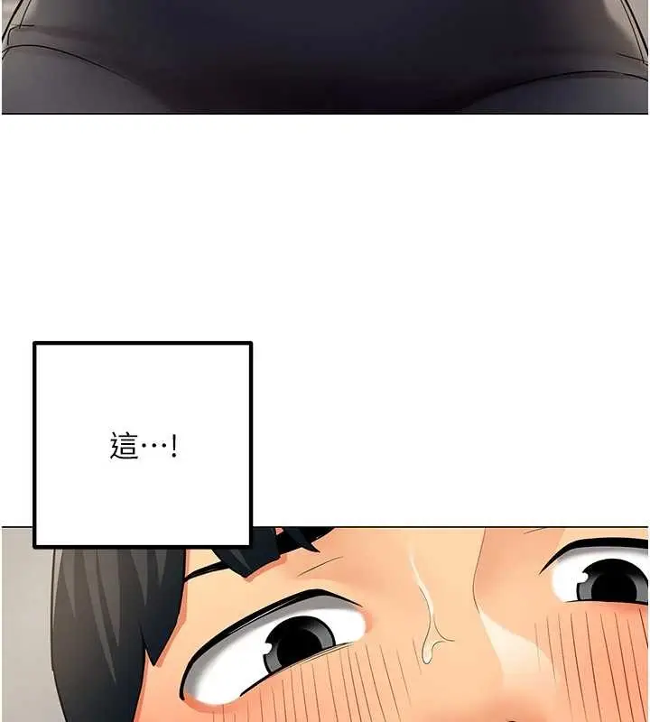 漫画《女同事太犯规》第3话第135张图