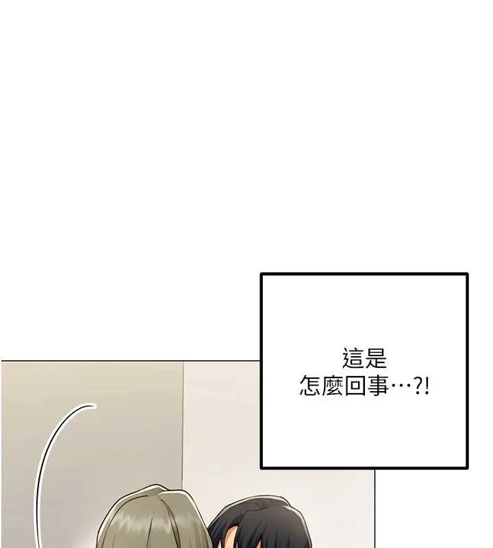 漫画《女同事太犯规》第3话第137张图
