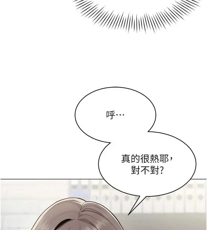 漫画《女同事太犯规》第3话第18张图