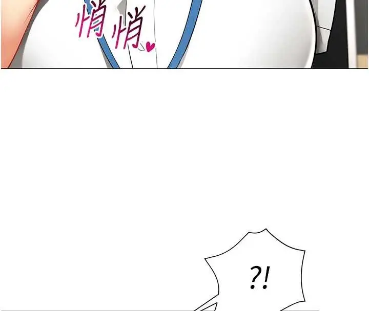 漫画《女同事太犯规》第3话第20张图