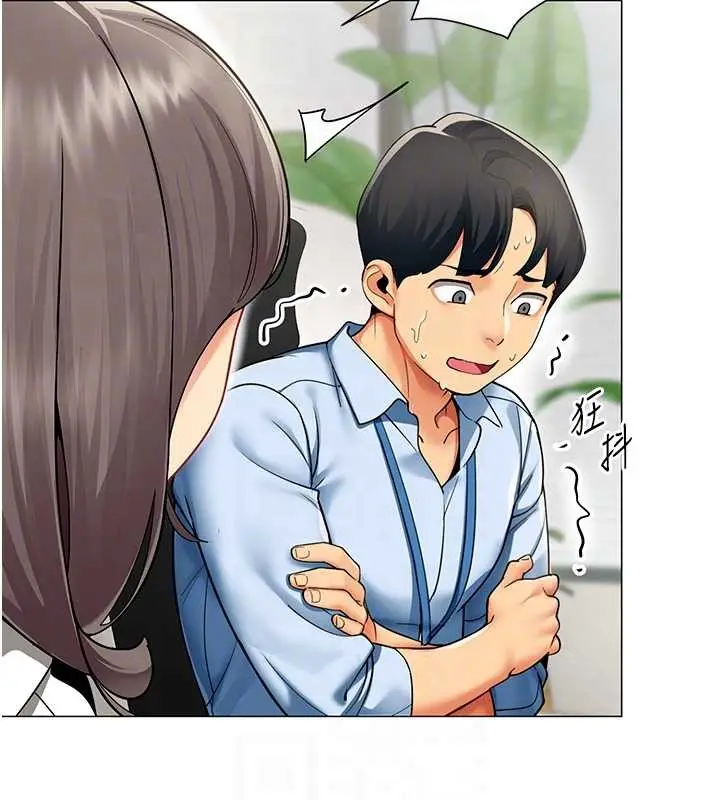 漫画《女同事太犯规》第3话第21张图