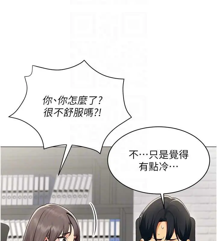 漫画《女同事太犯规》第3话第22张图