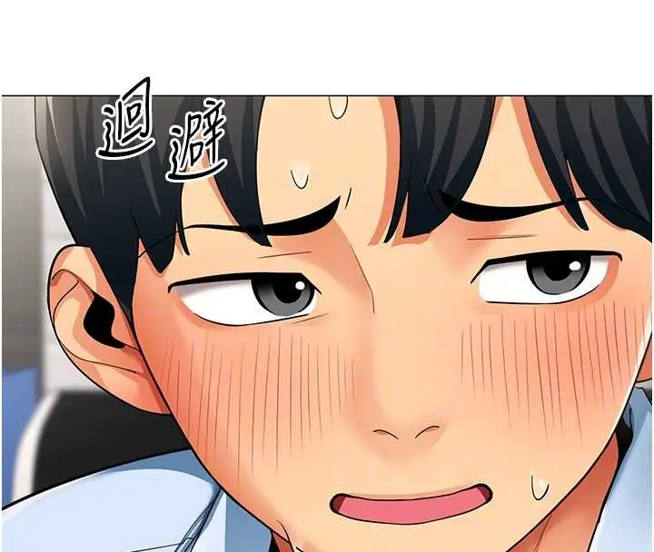 漫画《女同事太犯规》第3话第24张图
