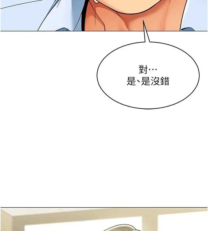 漫画《女同事太犯规》第3话第25张图