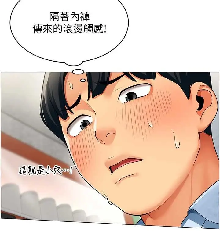漫画《女同事太犯规》第3话第3张图