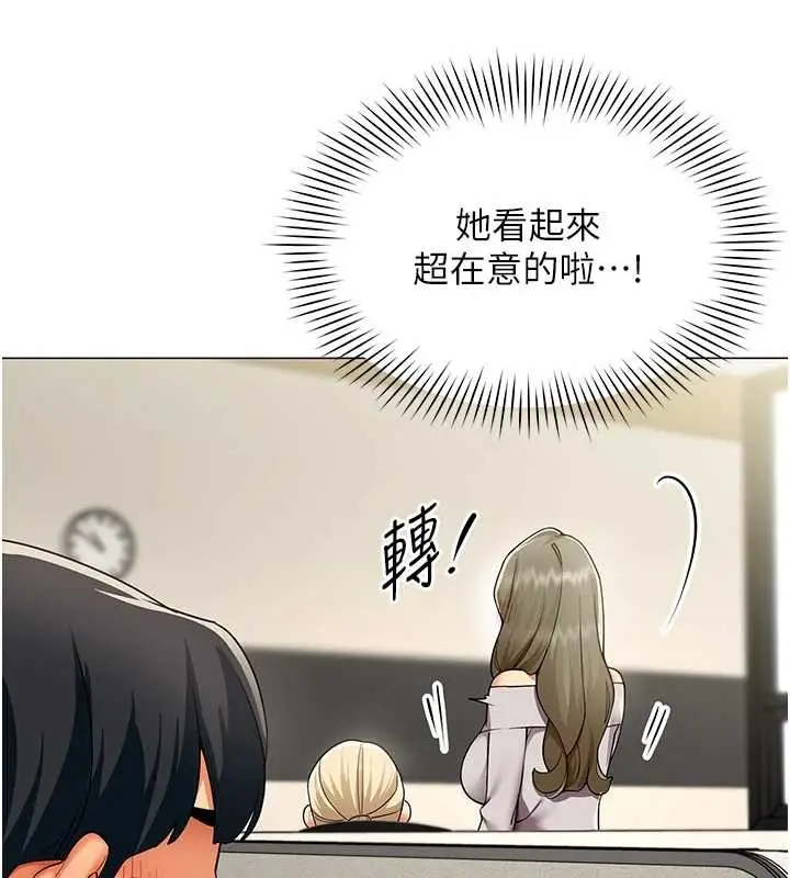 漫画《女同事太犯规》第3话第30张图