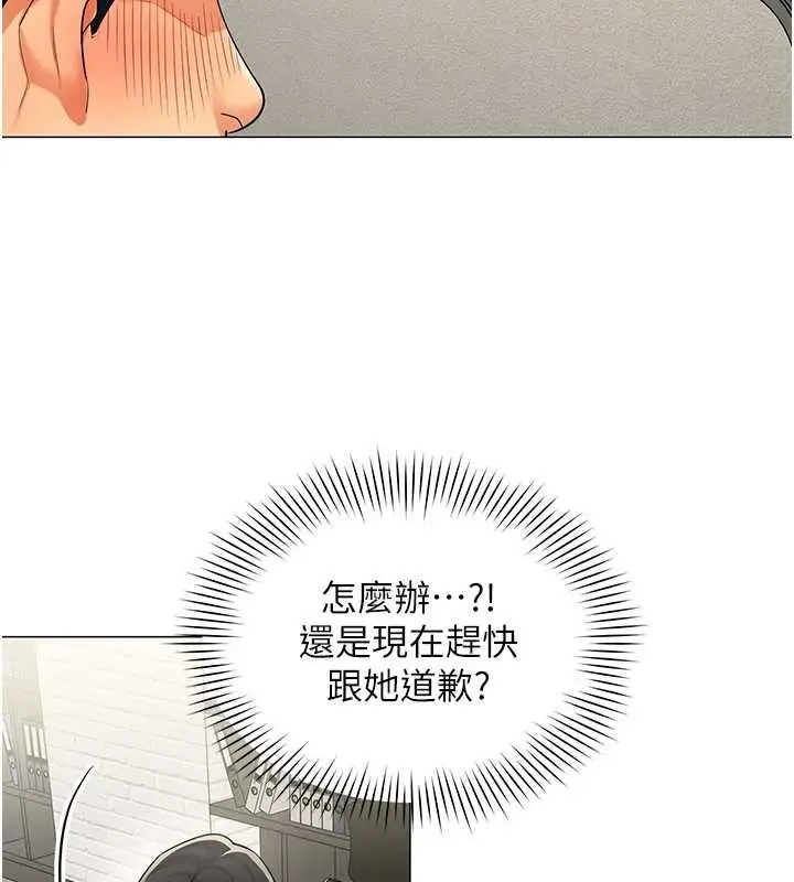 漫画《女同事太犯规》第3话第31张图