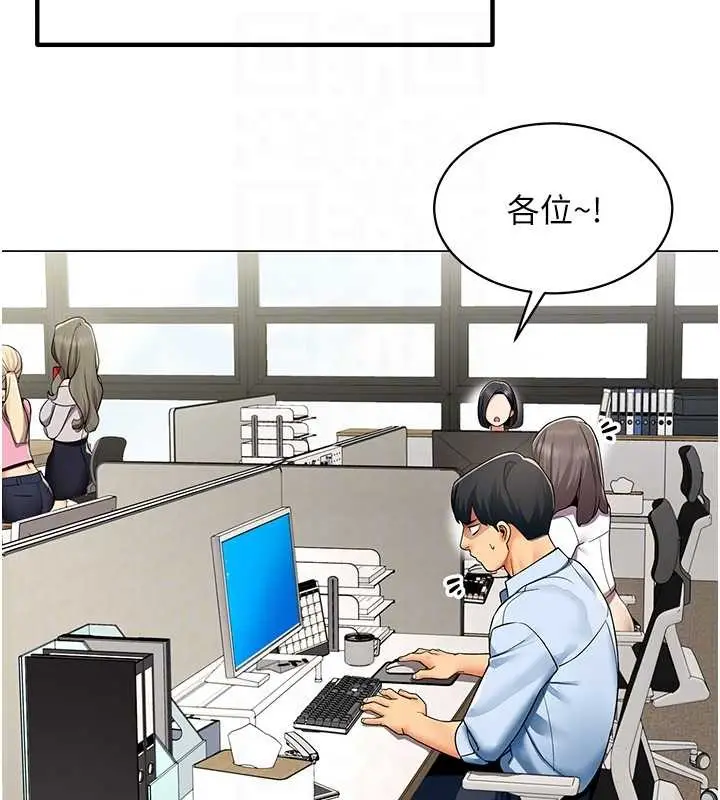 漫画《女同事太犯规》第3话第34张图