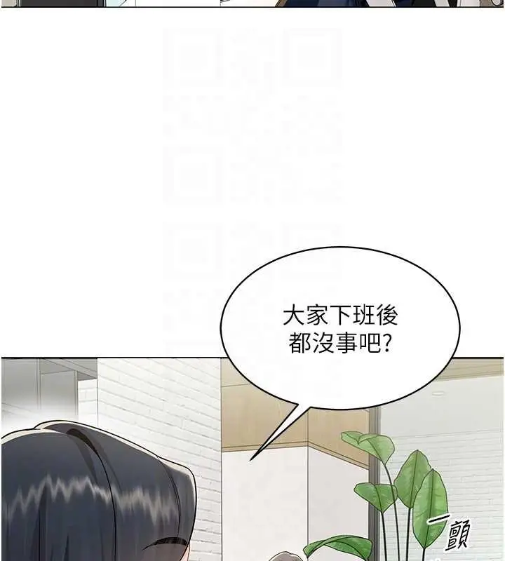 漫画《女同事太犯规》第3话第35张图