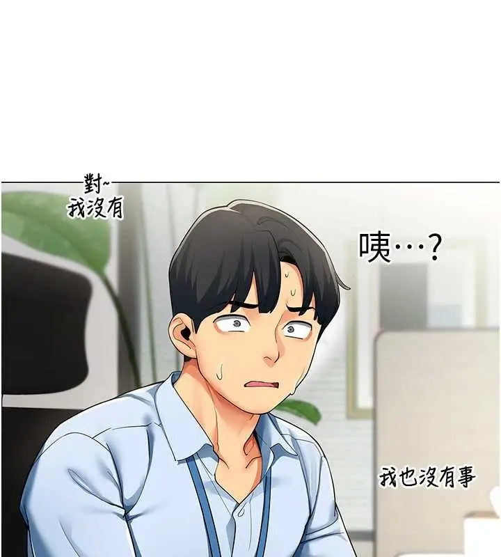 漫画《女同事太犯规》第3话第38张图