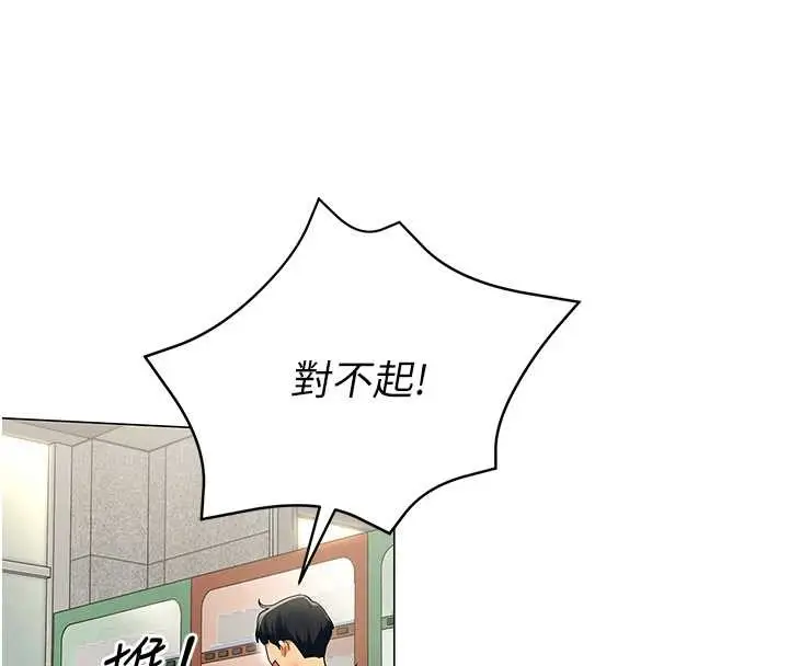 漫画《女同事太犯规》第3话第4张图