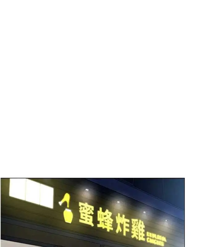 漫画《女同事太犯规》第3话第40张图