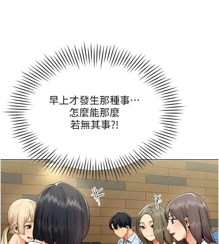 漫画《女同事太犯规》第3话第45张图
