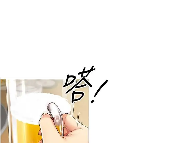 漫画《女同事太犯规》第3话第48张图