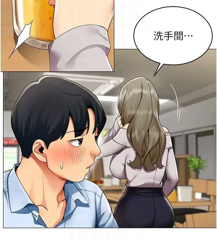 漫画《女同事太犯规》第3话第49张图