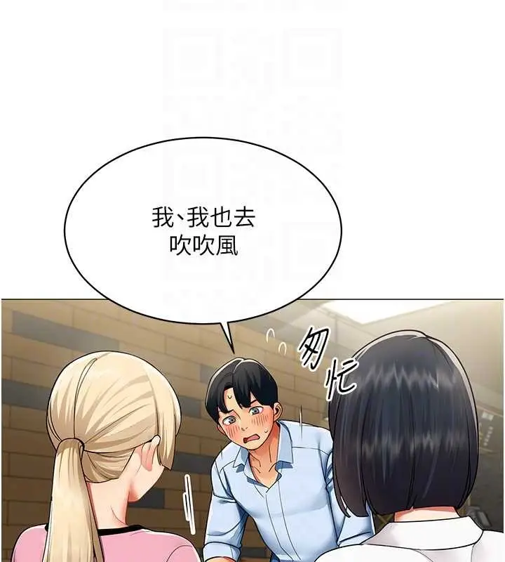 漫画《女同事太犯规》第3话第50张图