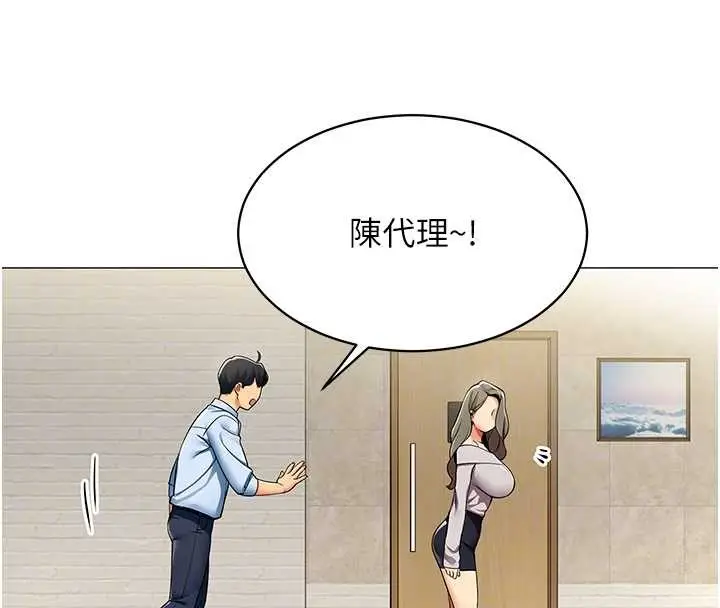 漫画《女同事太犯规》第3话第52张图