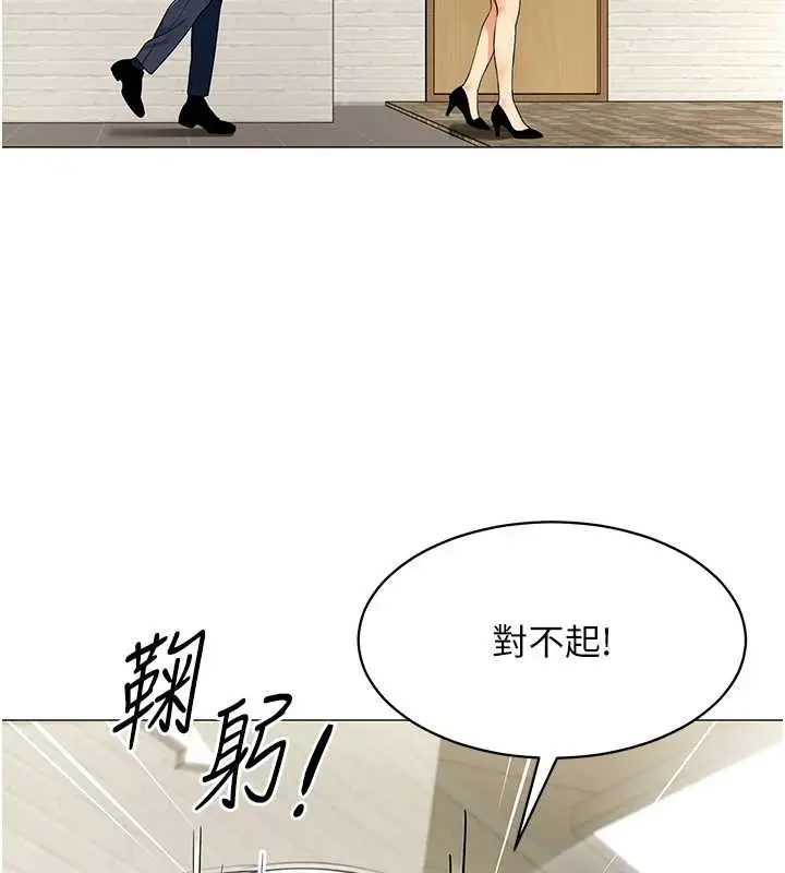 漫画《女同事太犯规》第3话第53张图