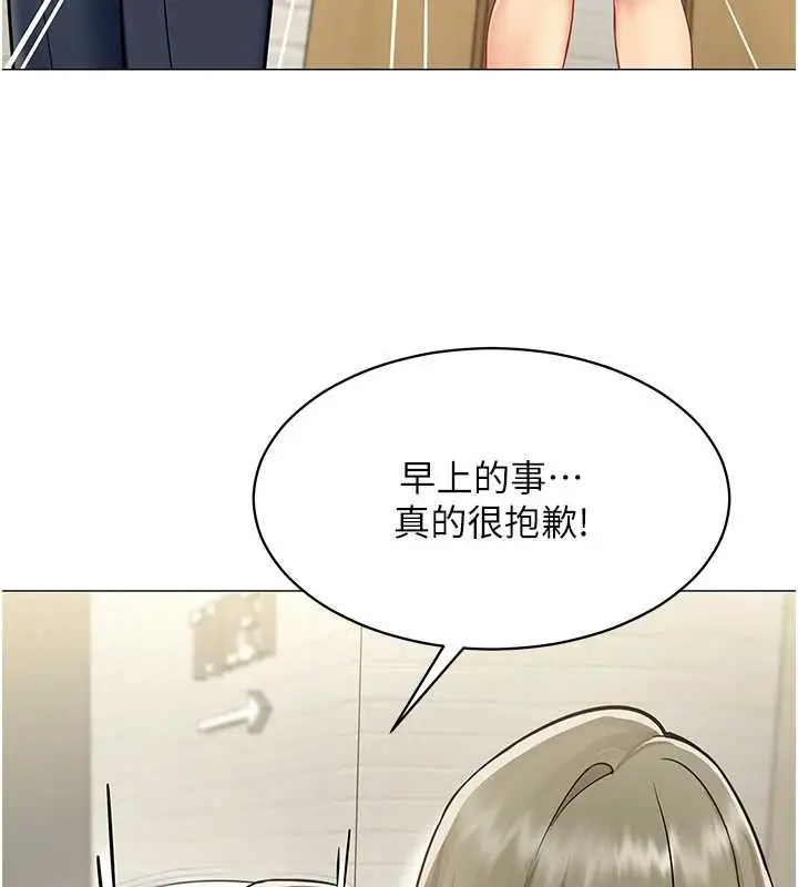 漫画《女同事太犯规》第3话第55张图
