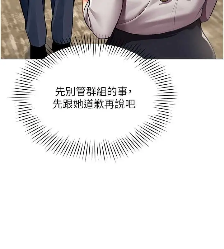 漫画《女同事太犯规》第3话第57张图
