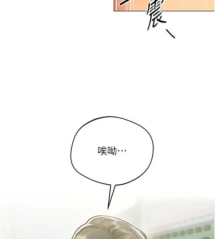 漫画《女同事太犯规》第3话第6张图