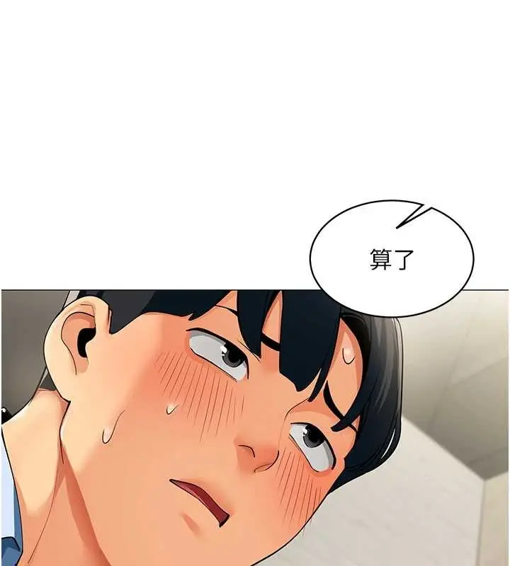 漫画《女同事太犯规》第3话第61张图