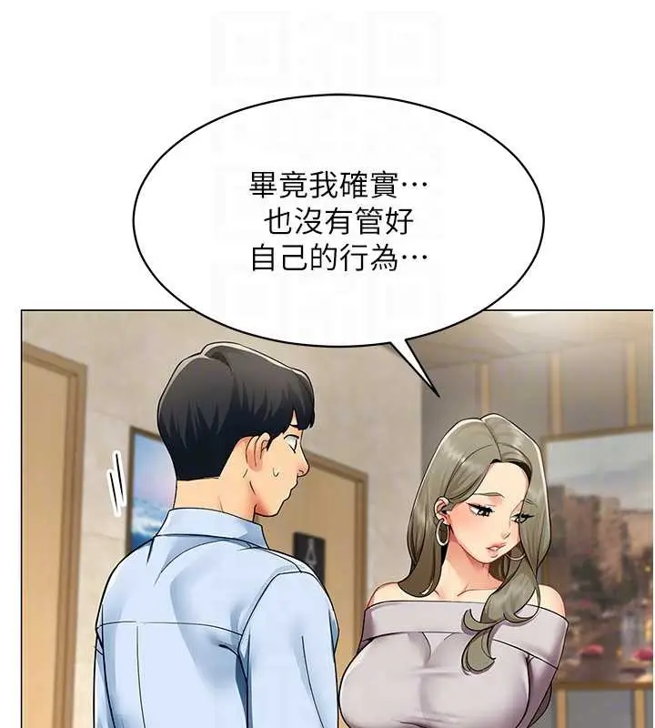 漫画《女同事太犯规》第3话第63张图