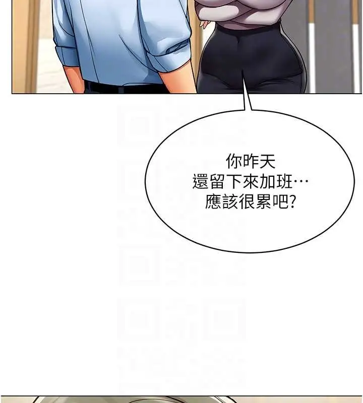 漫画《女同事太犯规》第3话第64张图