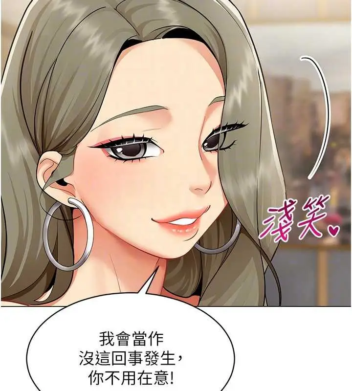 漫画《女同事太犯规》第3话第65张图