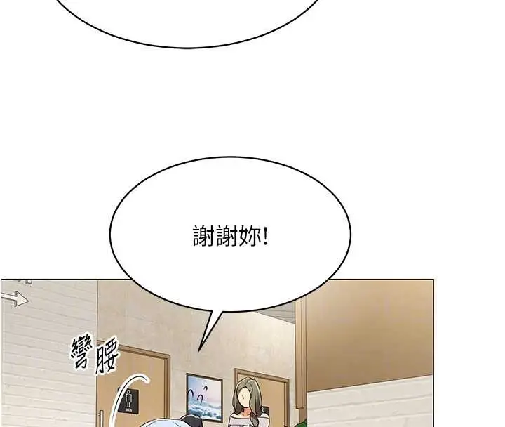 漫画《女同事太犯规》第3话第66张图