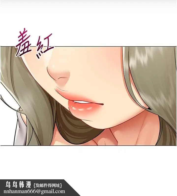 漫画《女同事太犯规》第3话第73张图